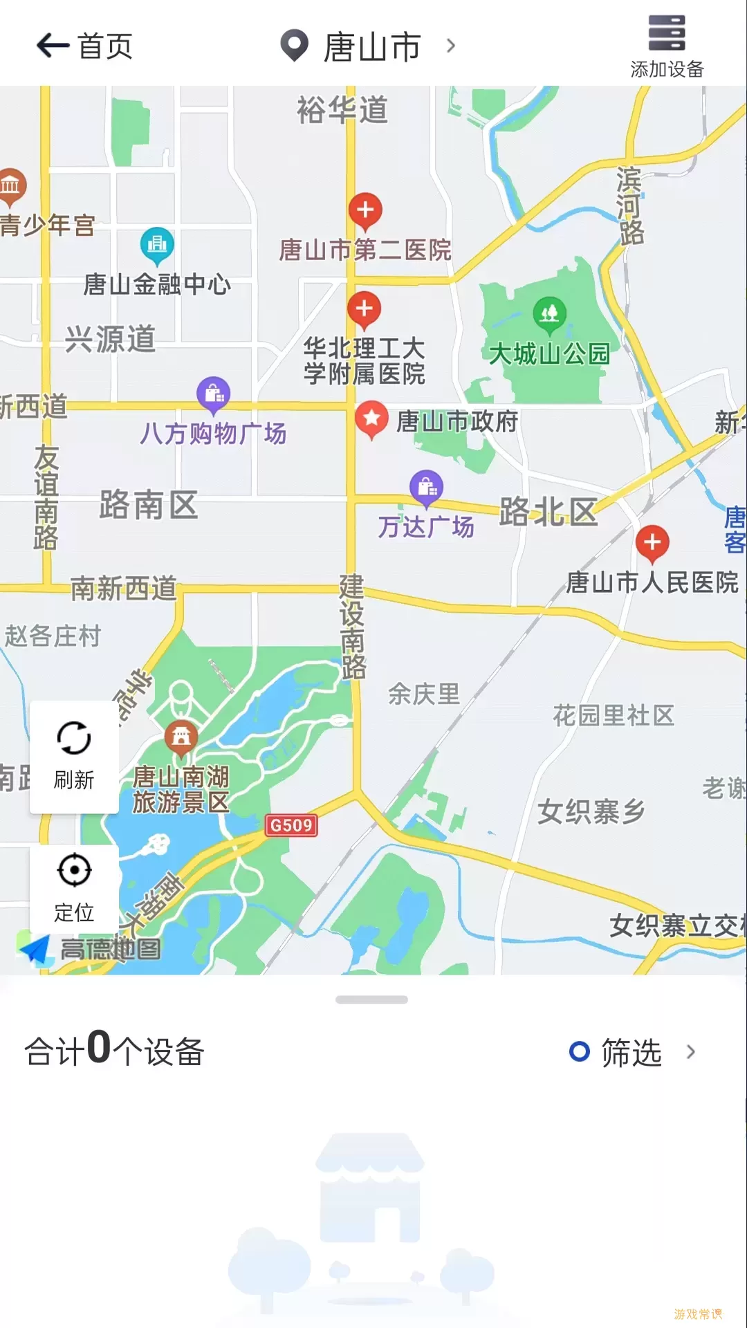 智网下载免费版