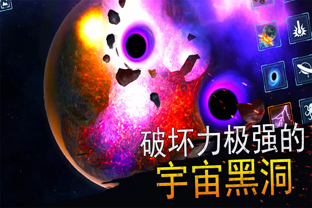 模拟星球大作战安卓手机版图4