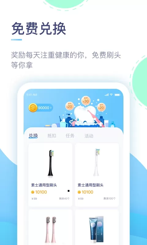 素士app安卓版图2