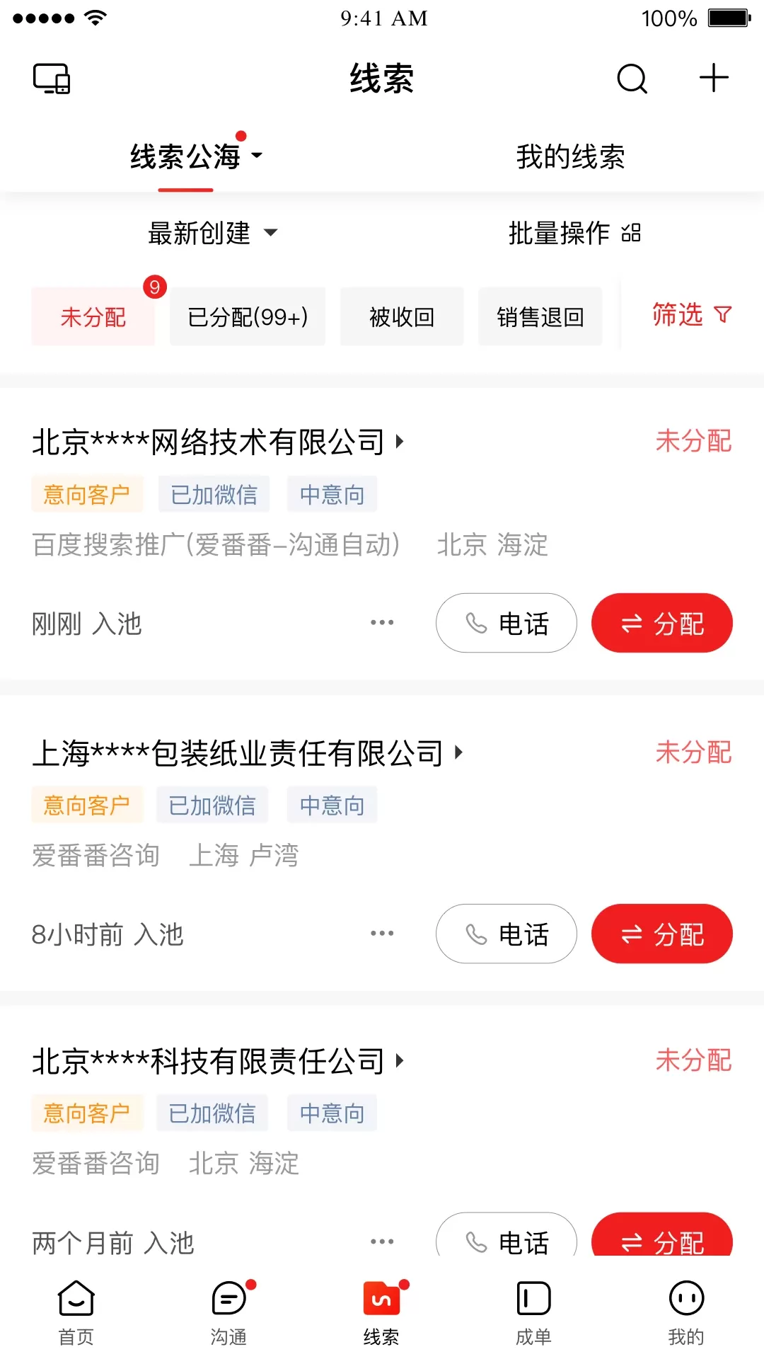 爱番番软件下载图2