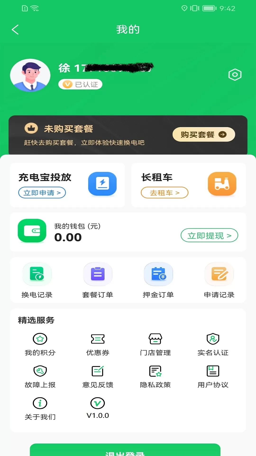 巡迪出行下载正版图3