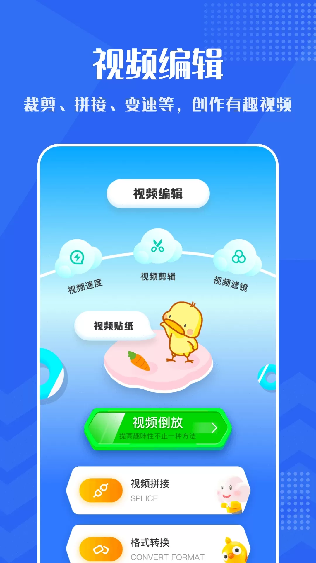 小小视频最新版图2