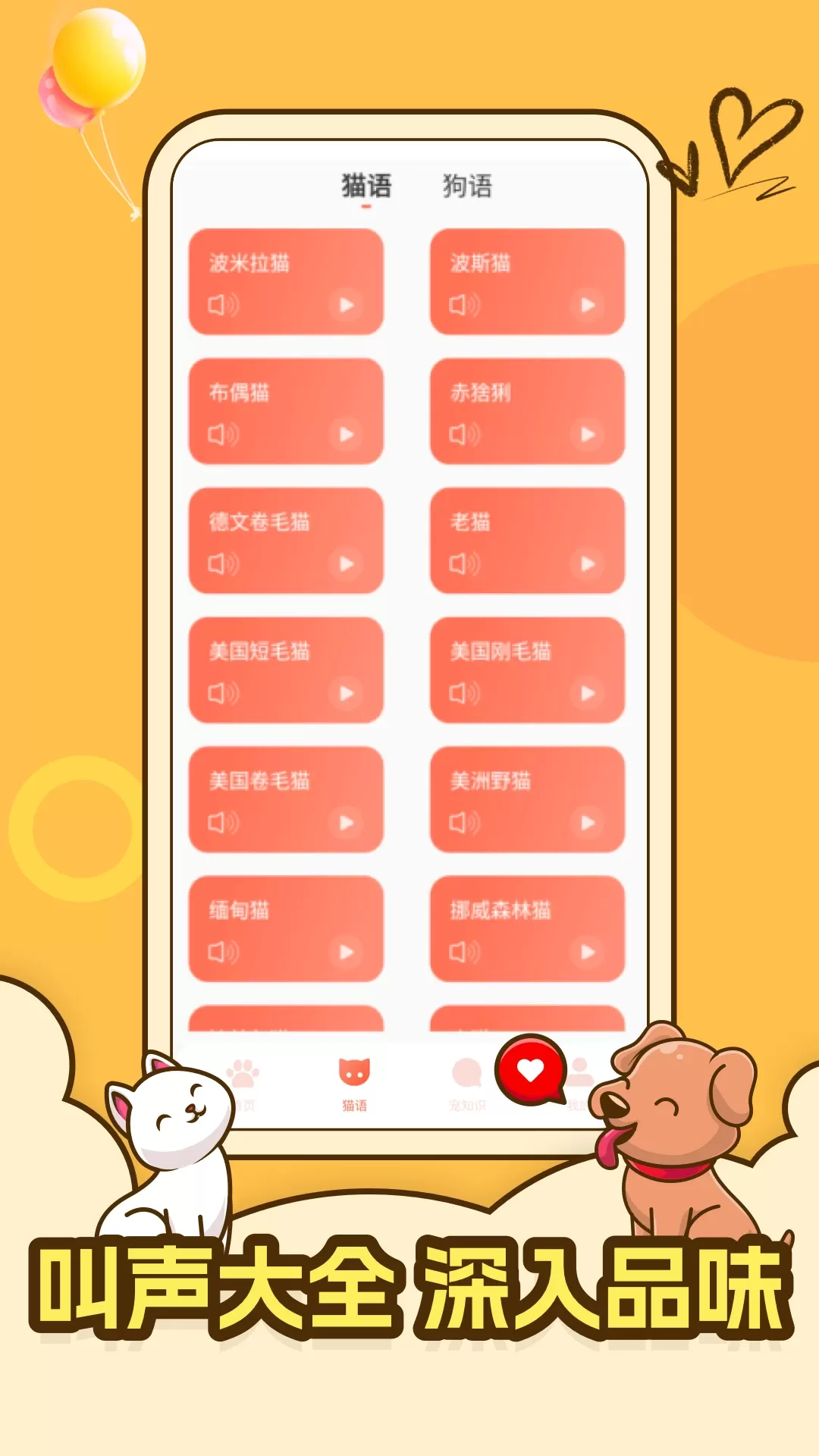 peppy cat免费版下载图2