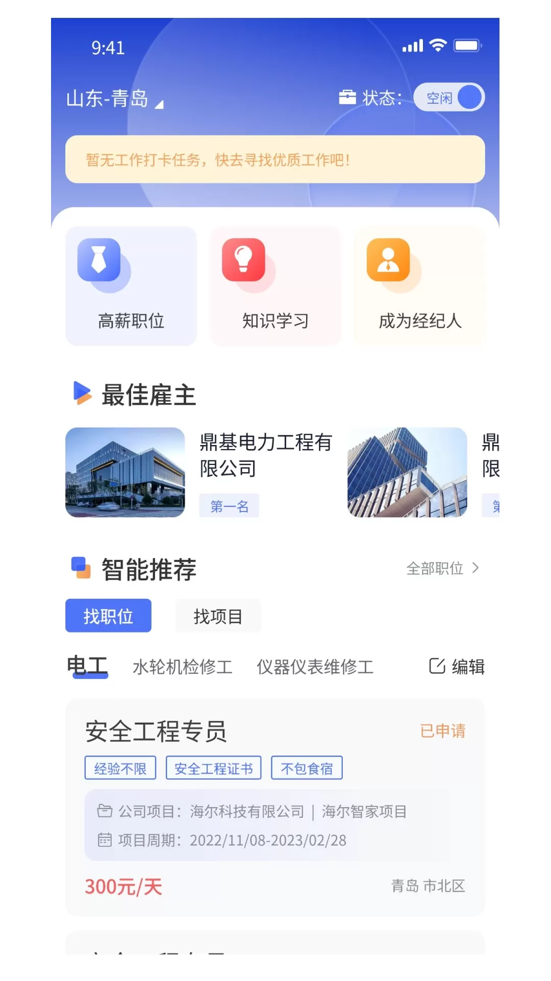 有好活官网版下载图2