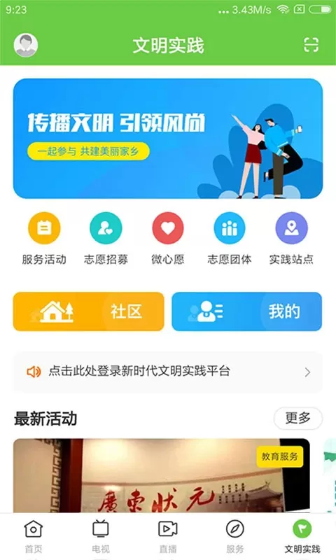 德庆资讯下载官方版图4