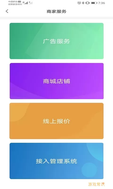 汽配无忧官网版app