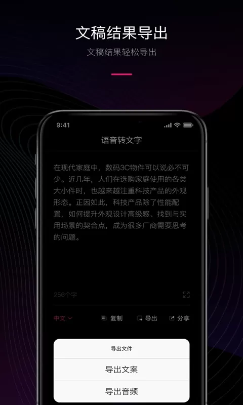 声音转文字最新版本下载图3