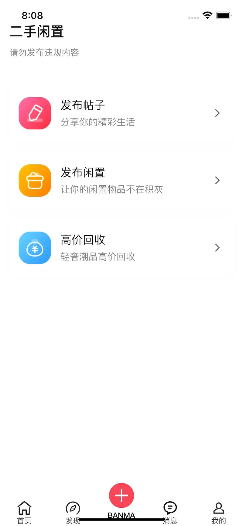 斑马折扣app最新版图2