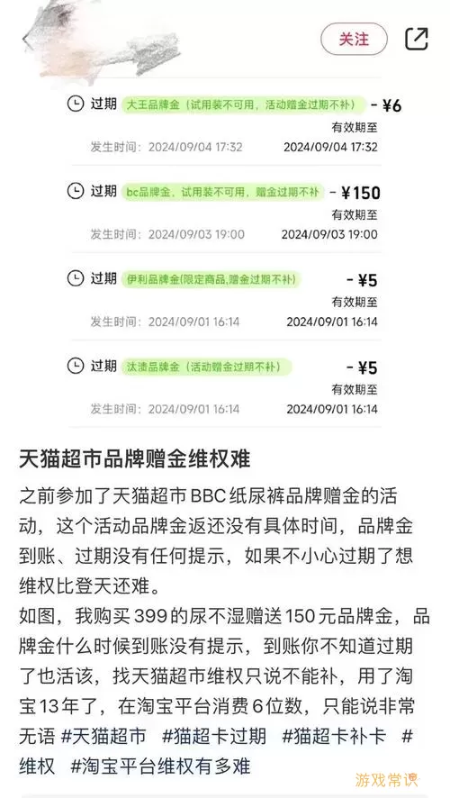 营销宝用户不可用怎么办