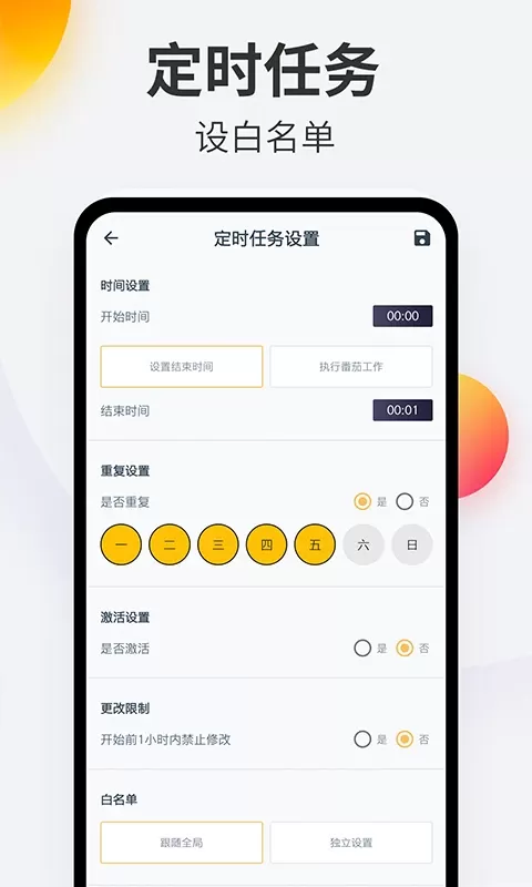 戒官网版手机版图3