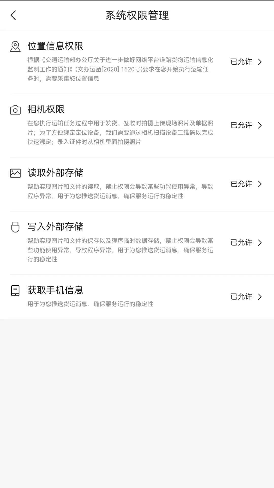 运达宝下载新版图2