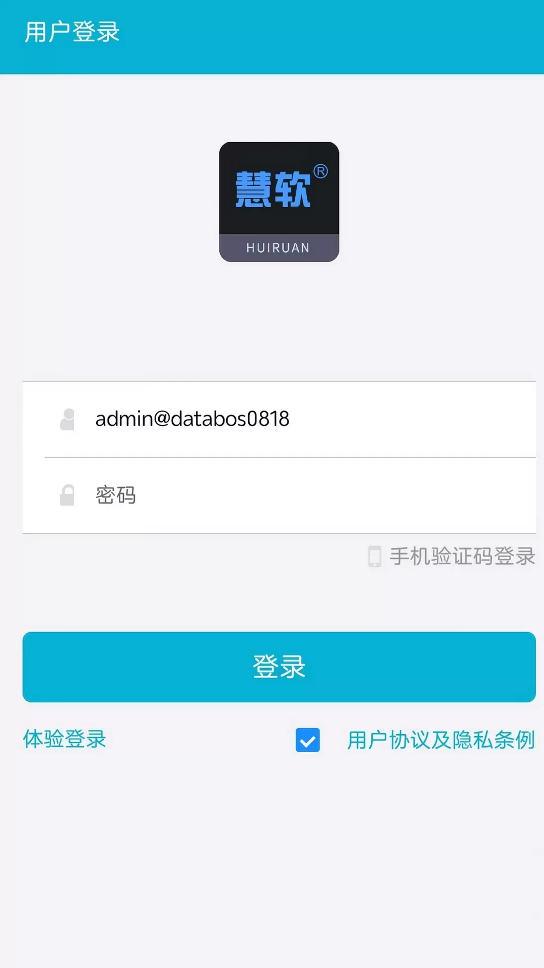 BOSERP管理软件下载app图3