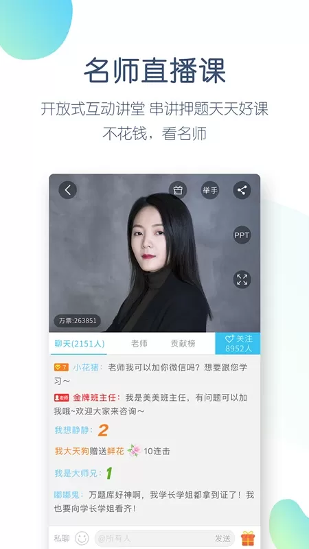 大学万题库官网版旧版本图2