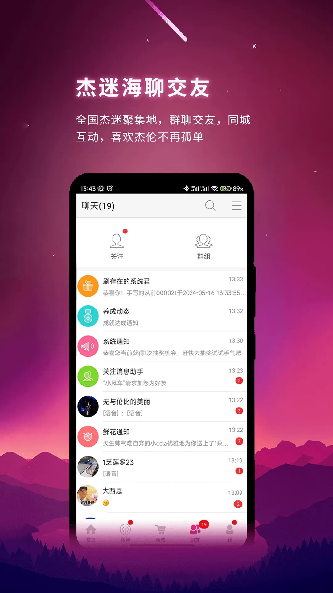 JayMe下载手机版图2