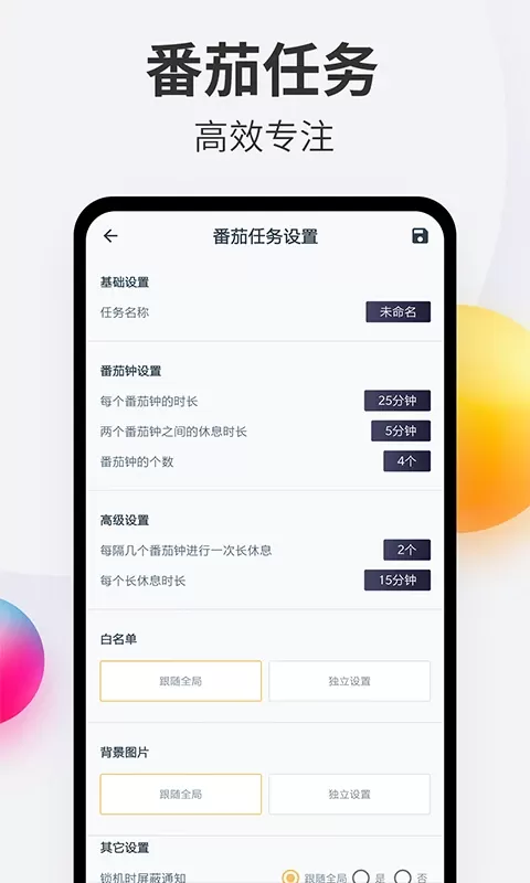 戒官网版手机版图2