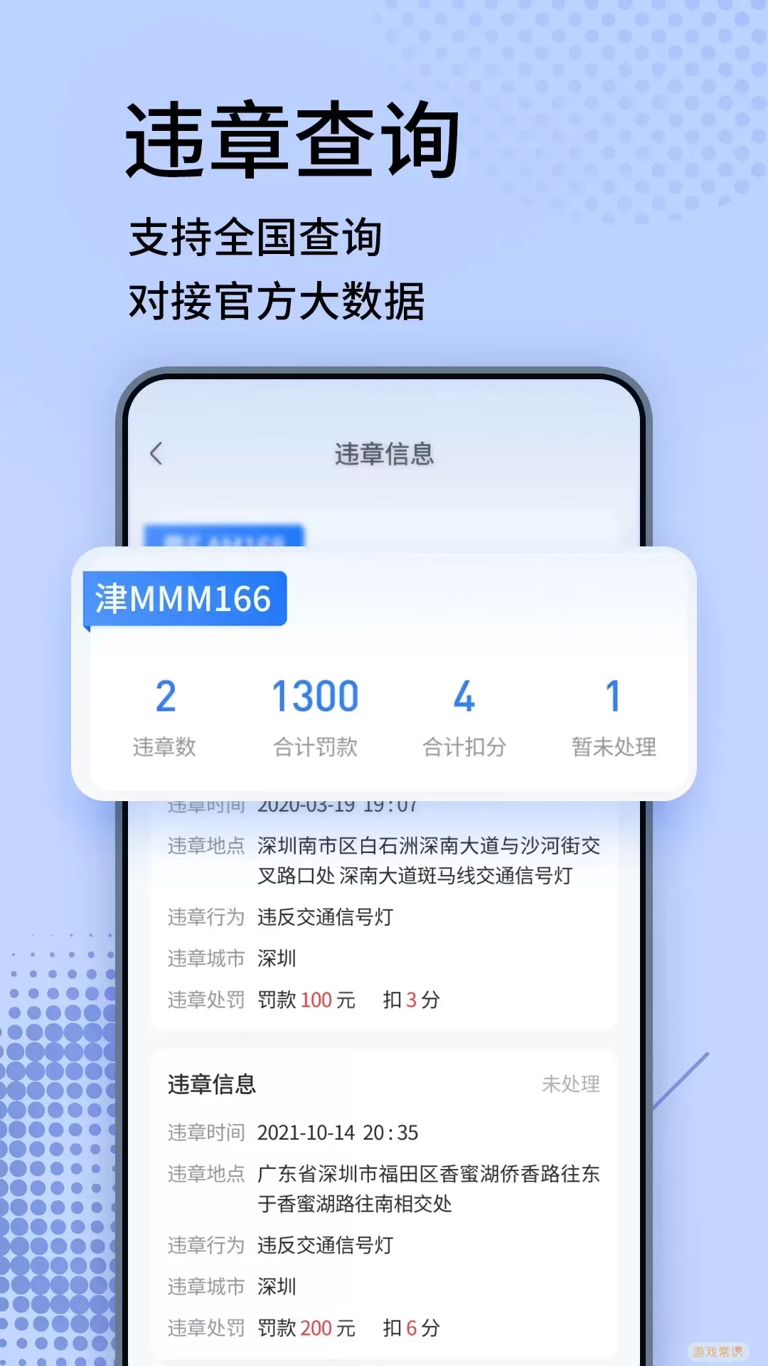 货车定位专家官网版app