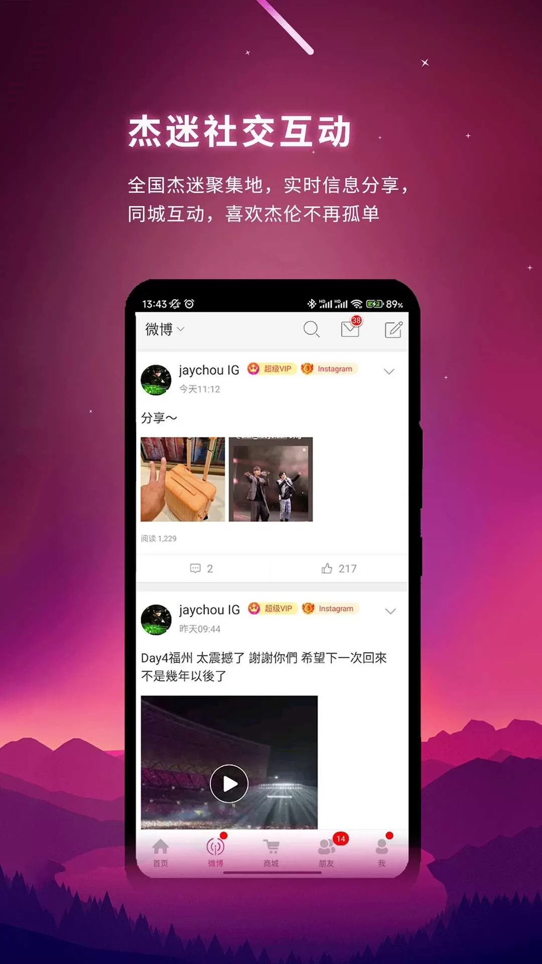 JayMe下载手机版图1