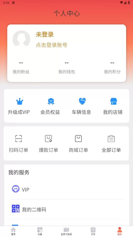 聚惠车友之家下载免费图1