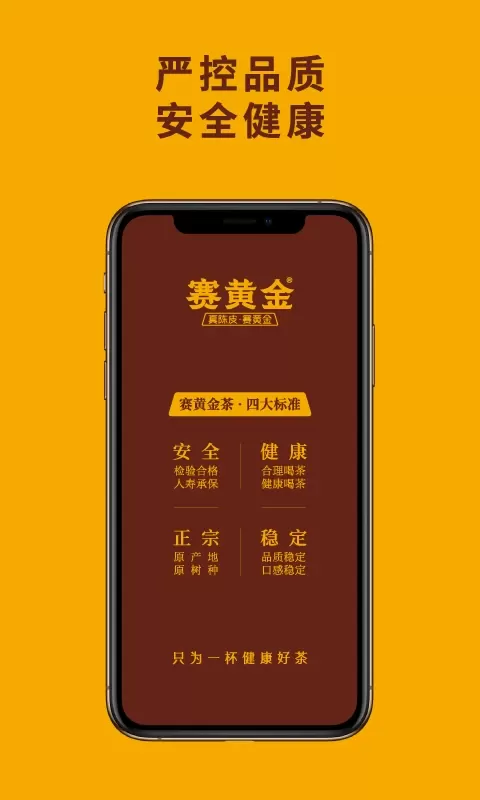 赛黄金官网版下载图1