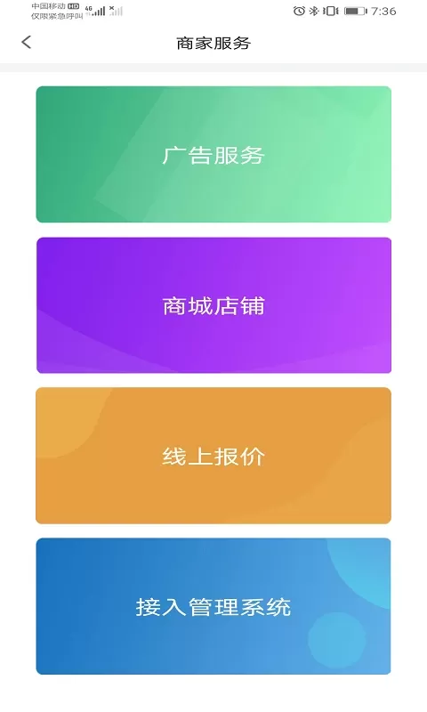 汽配无忧官网版app图4