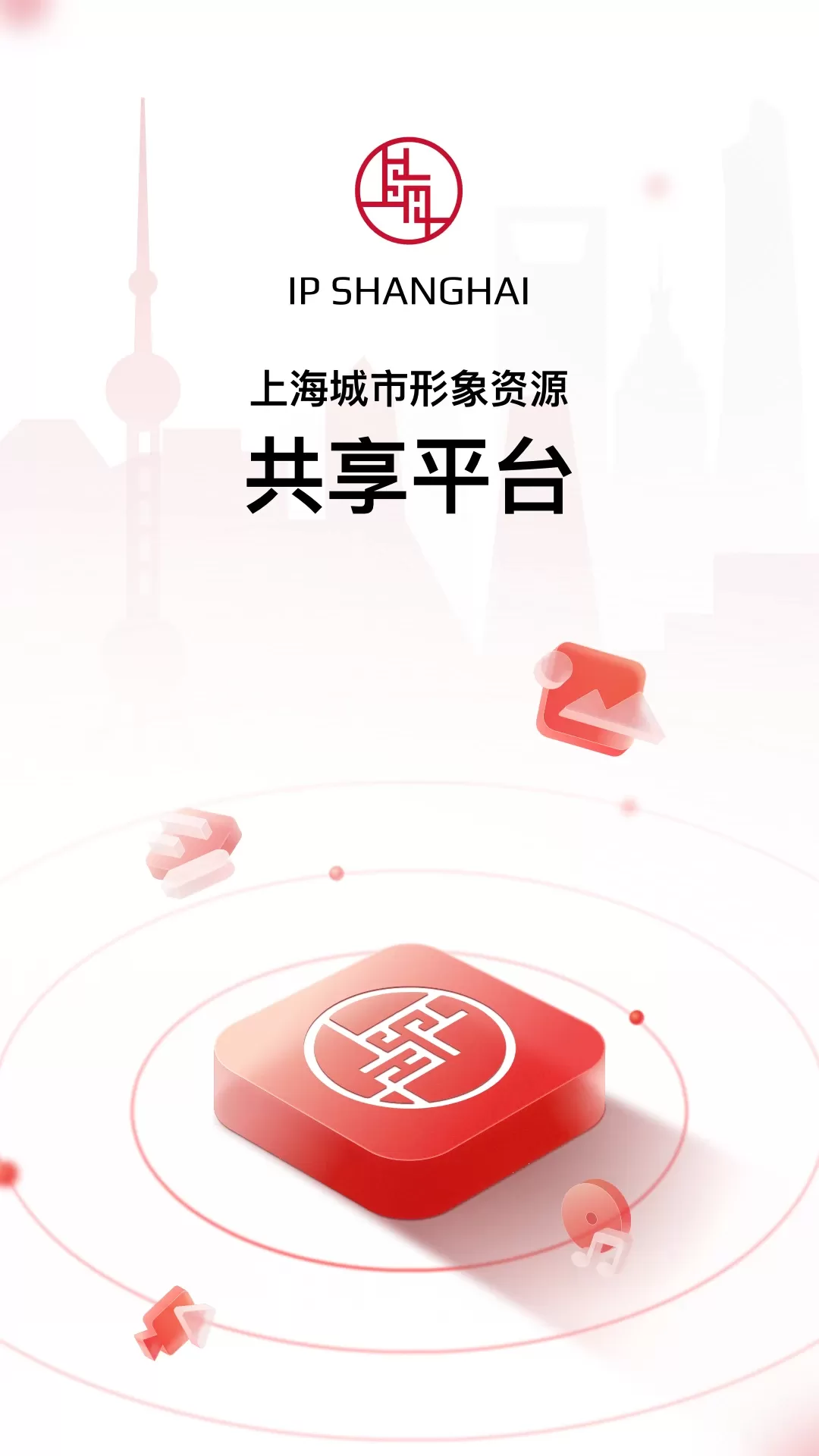 IP SHANGHAI2024最新版图0