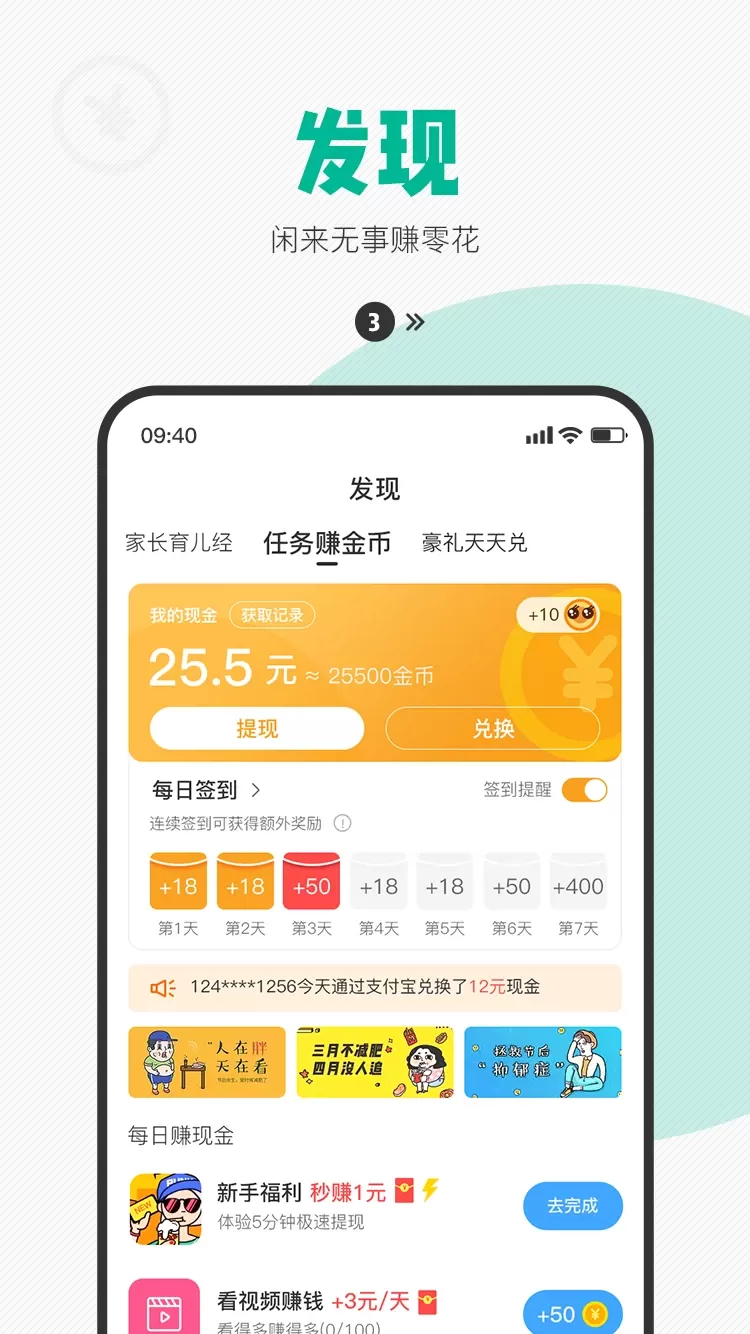 西瓜皮官网版最新图2