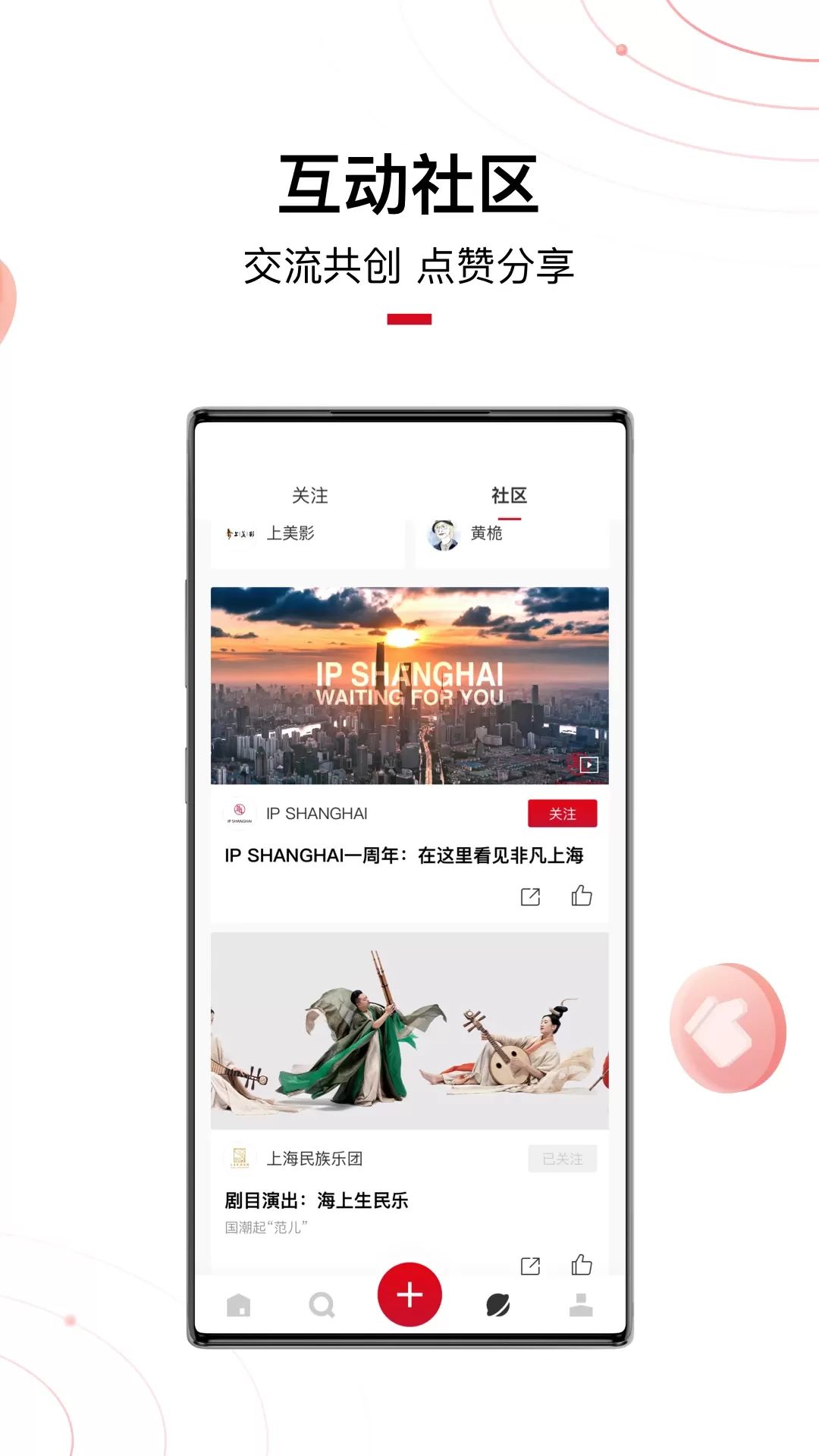 IP SHANGHAI2024最新版图4