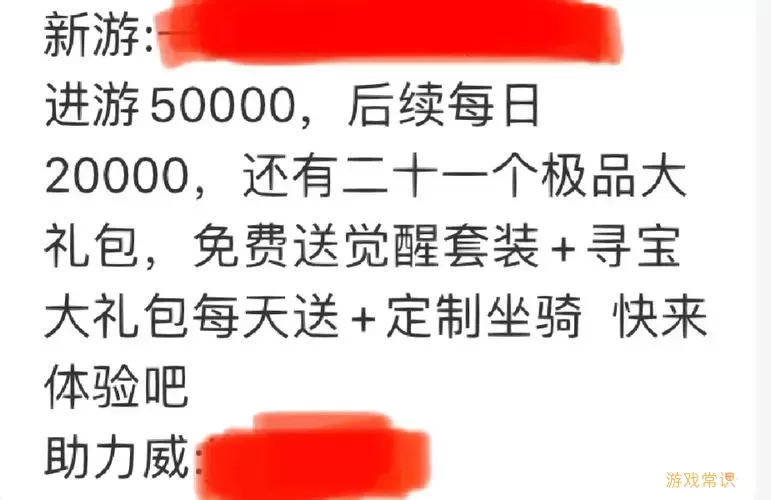 怎么申请游戏托号