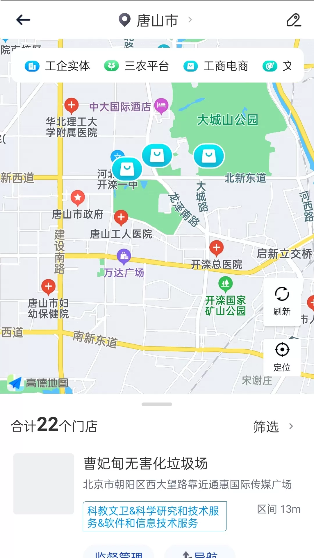 智网下载免费版图3