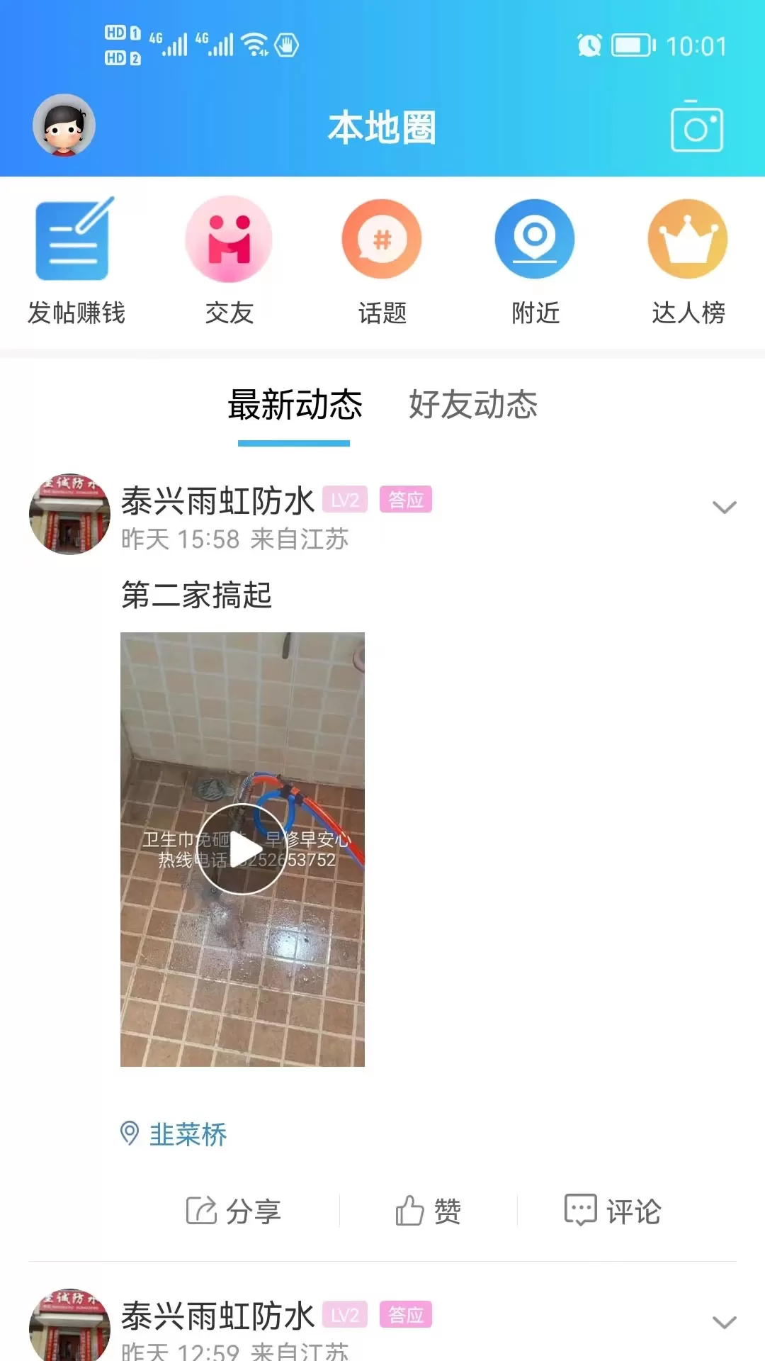 羌溪花园手机版图2