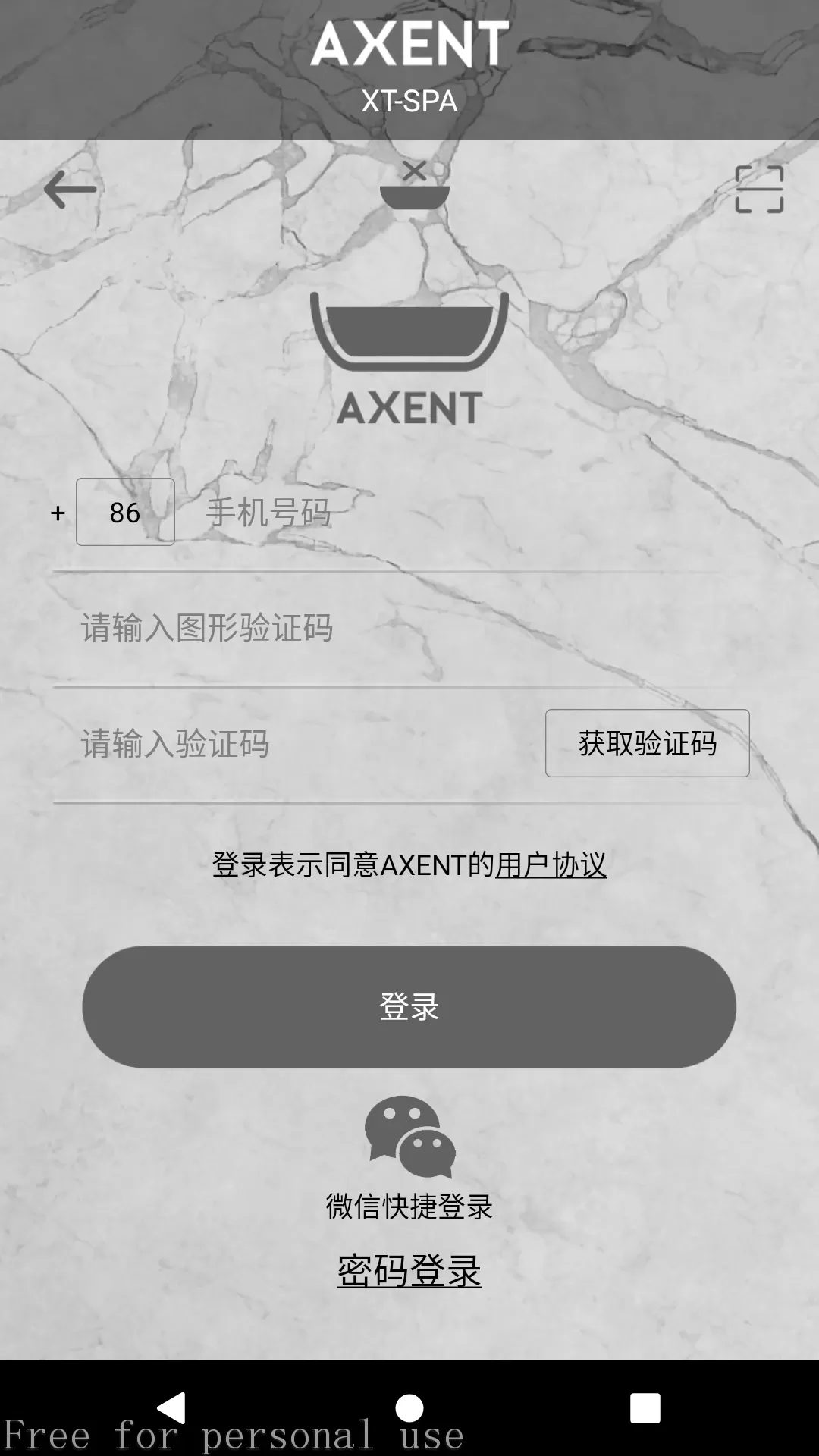 XTSPA官网正版下载图3