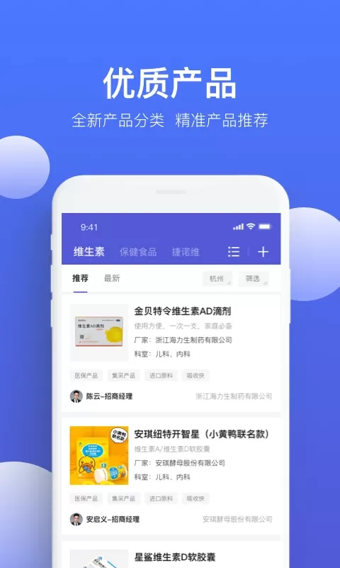 药脉通Pro下载免费图3