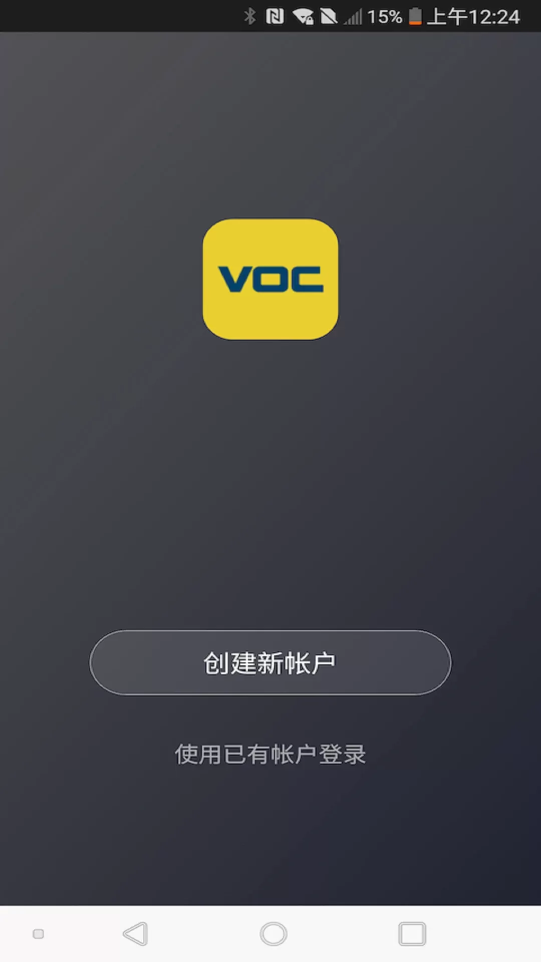 VOC安卓版最新版图0