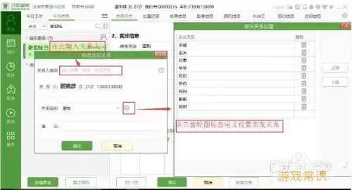 牙医管家角色设置怎么设置