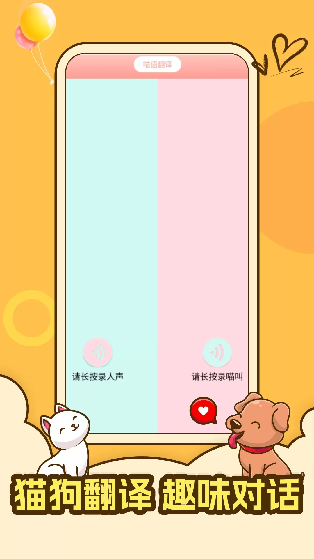 peppy cat免费版下载图1