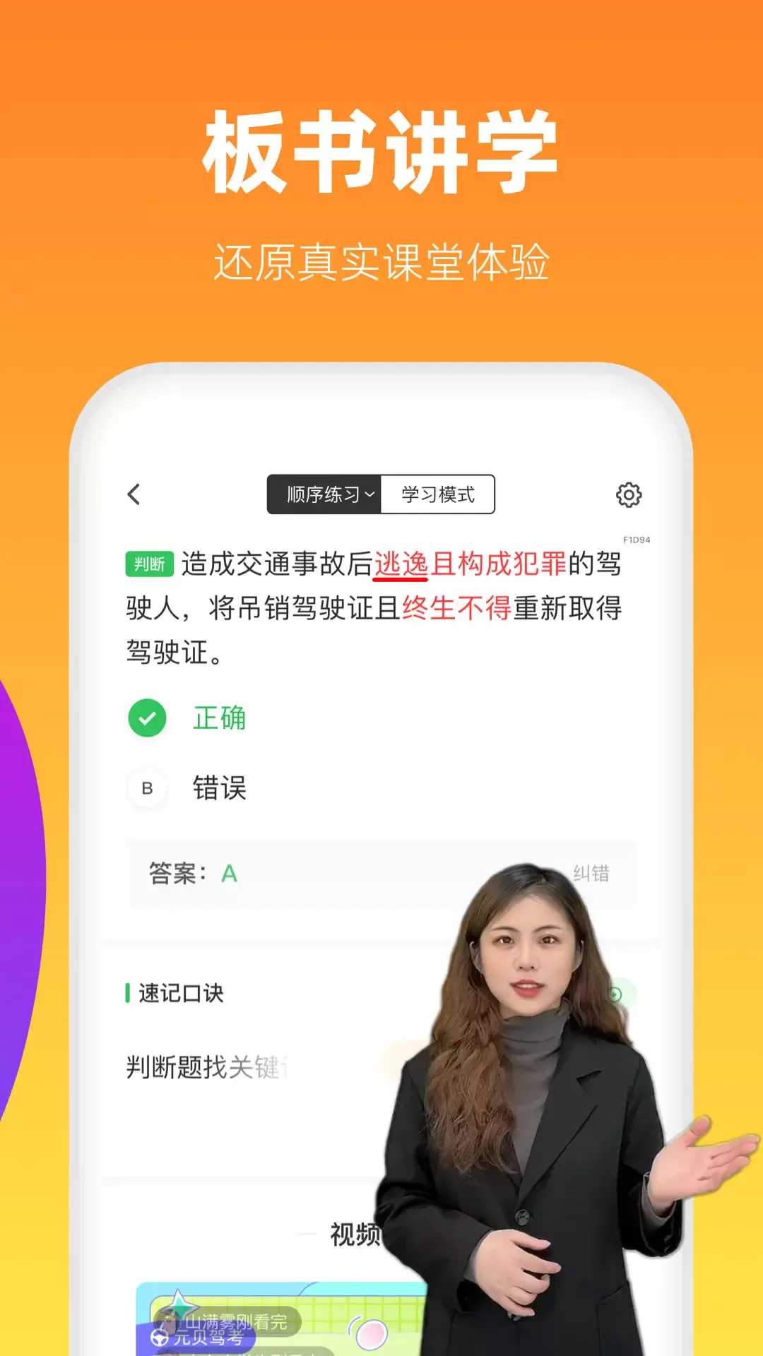 元贝驾考极速版官网版手机版图2