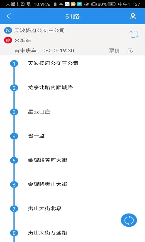 汴梁通官网版最新图2