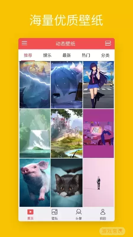 动态壁纸下载正版