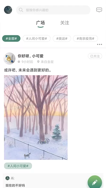 津津通手机版下载图2