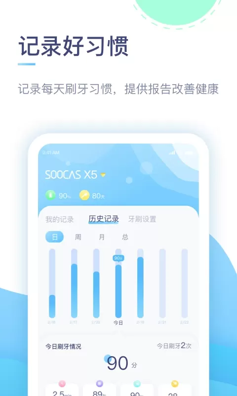 素士app安卓版图1