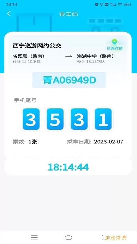 西宁巡游网约公交下载app