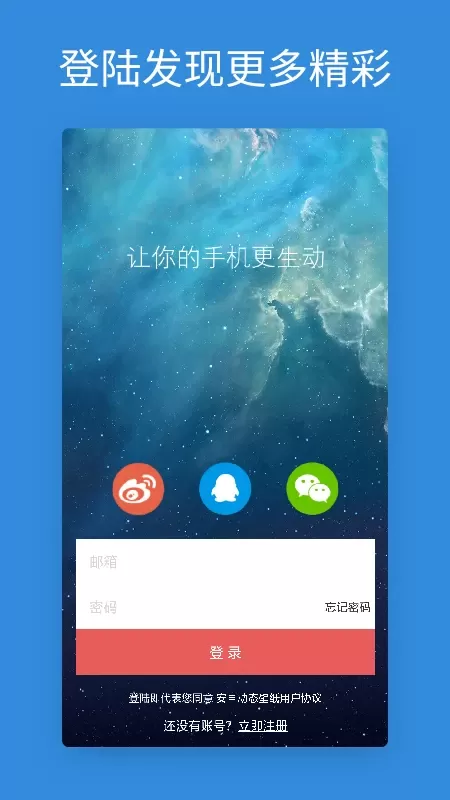 动态壁纸下载正版图1