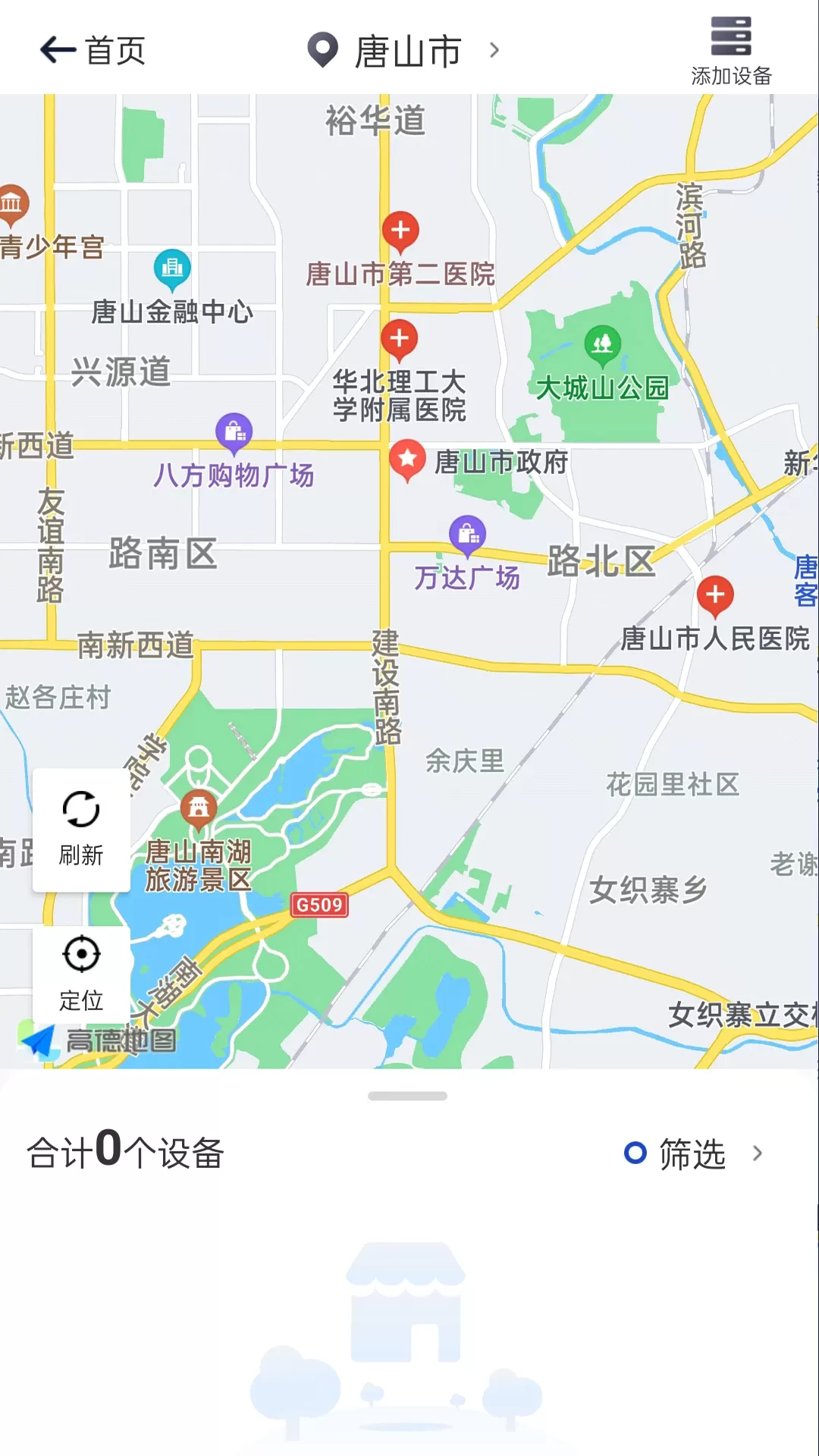 智网下载免费版图4