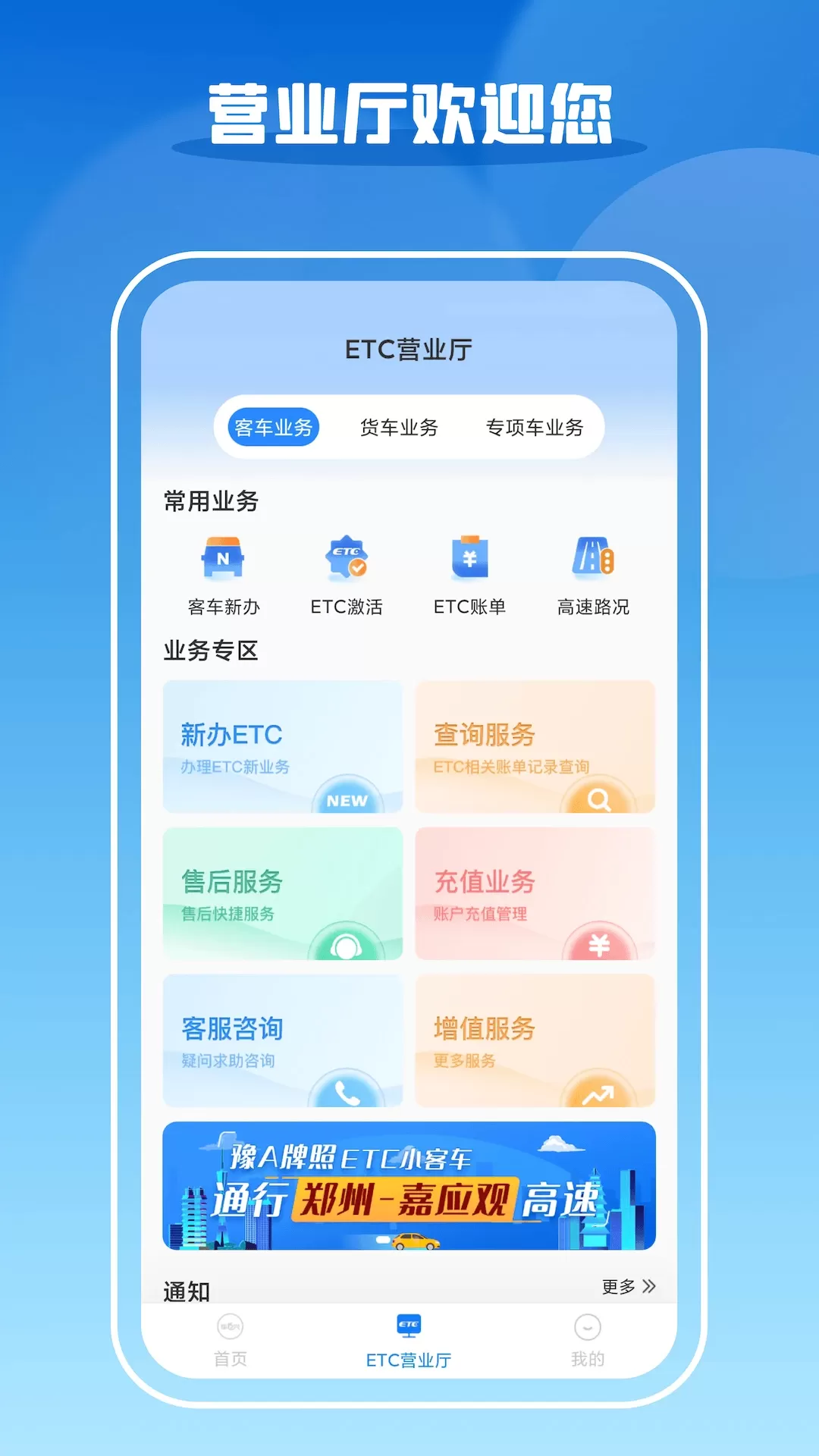 车e兴app最新版图2