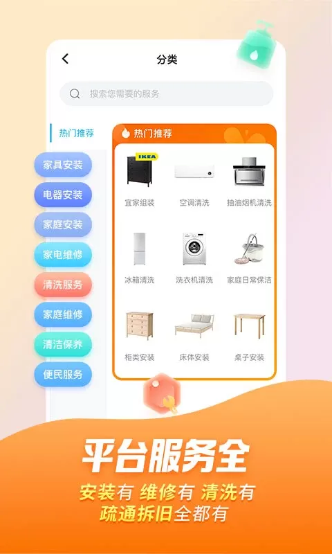 万师傅下载官方正版图2