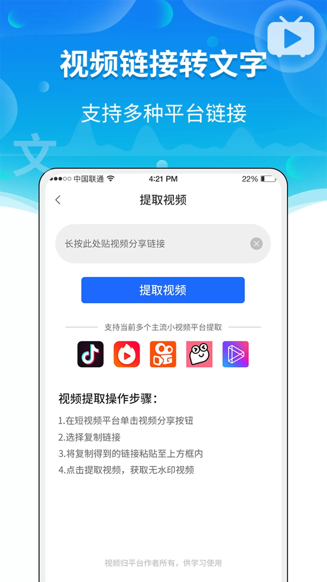 语音转文字助手app最新版图2