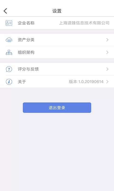 玛雅固定资产软件下载图1