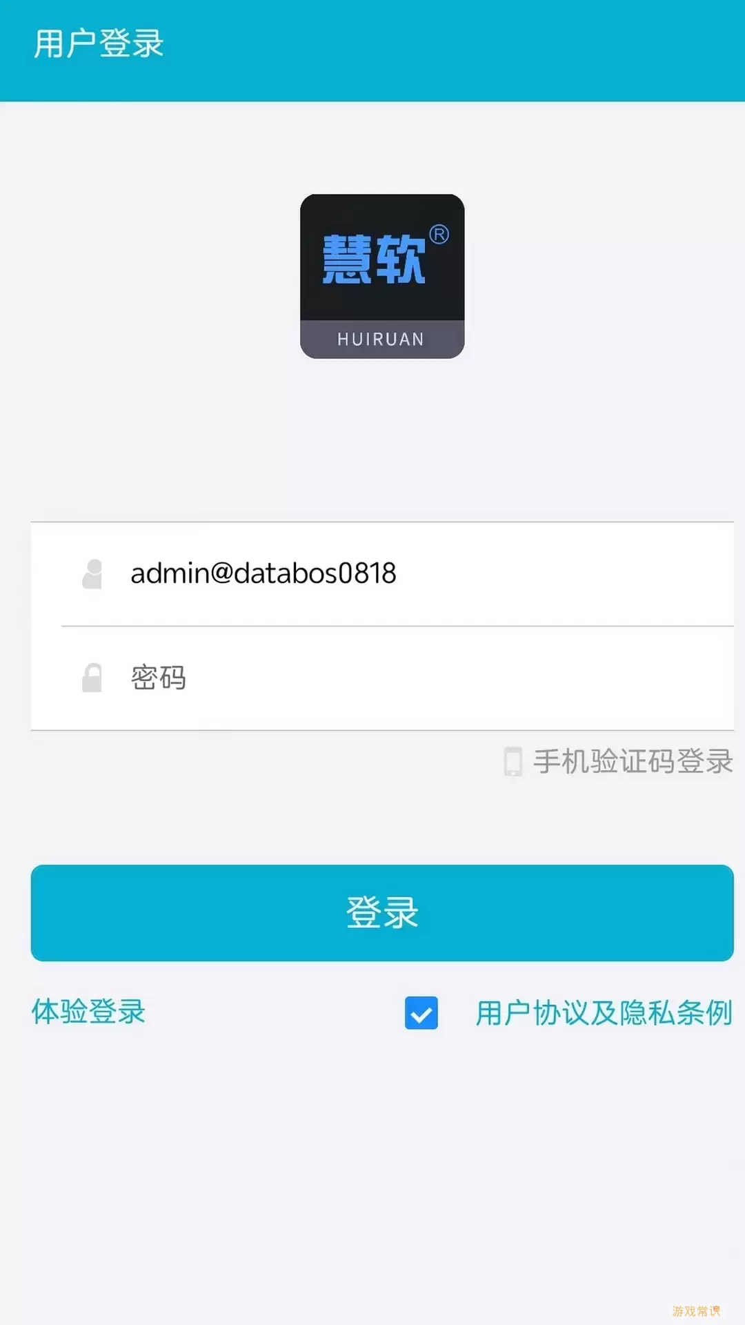 BOSERP管理软件下载app