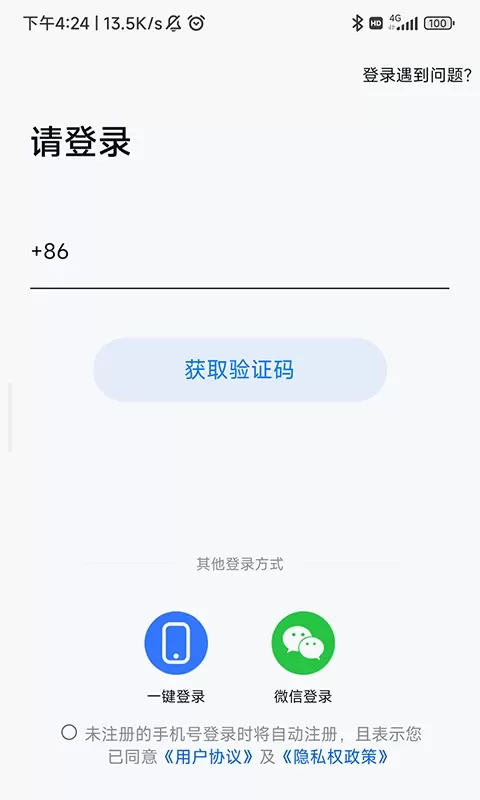 朵扬流量免费版下载图3