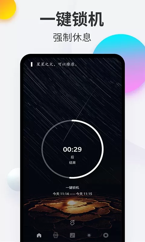 戒官网版手机版图1